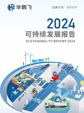 酷游官网2024年可持续发展报告